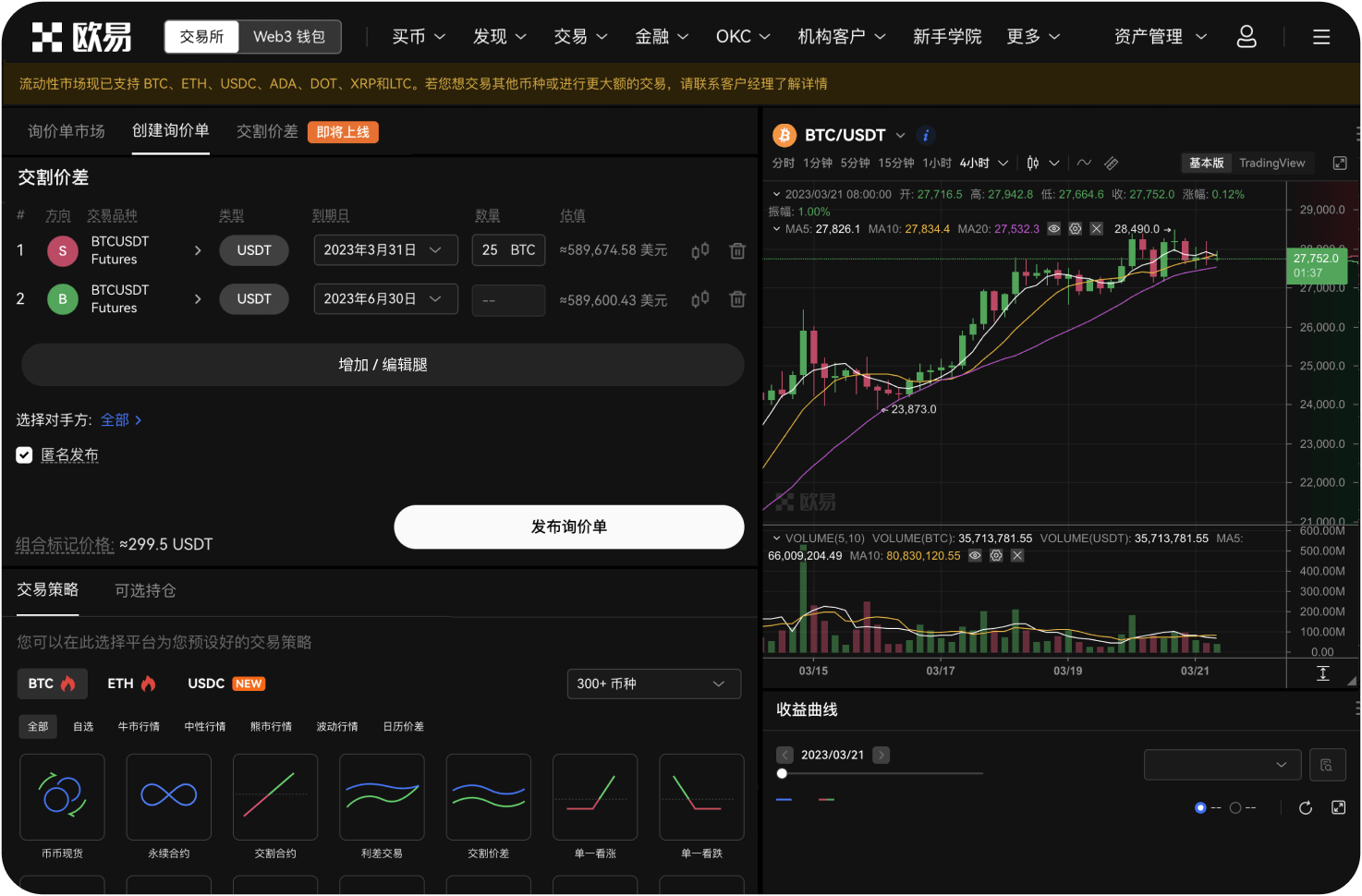 我可以用RRSP或TFSA账户投资比特币吗